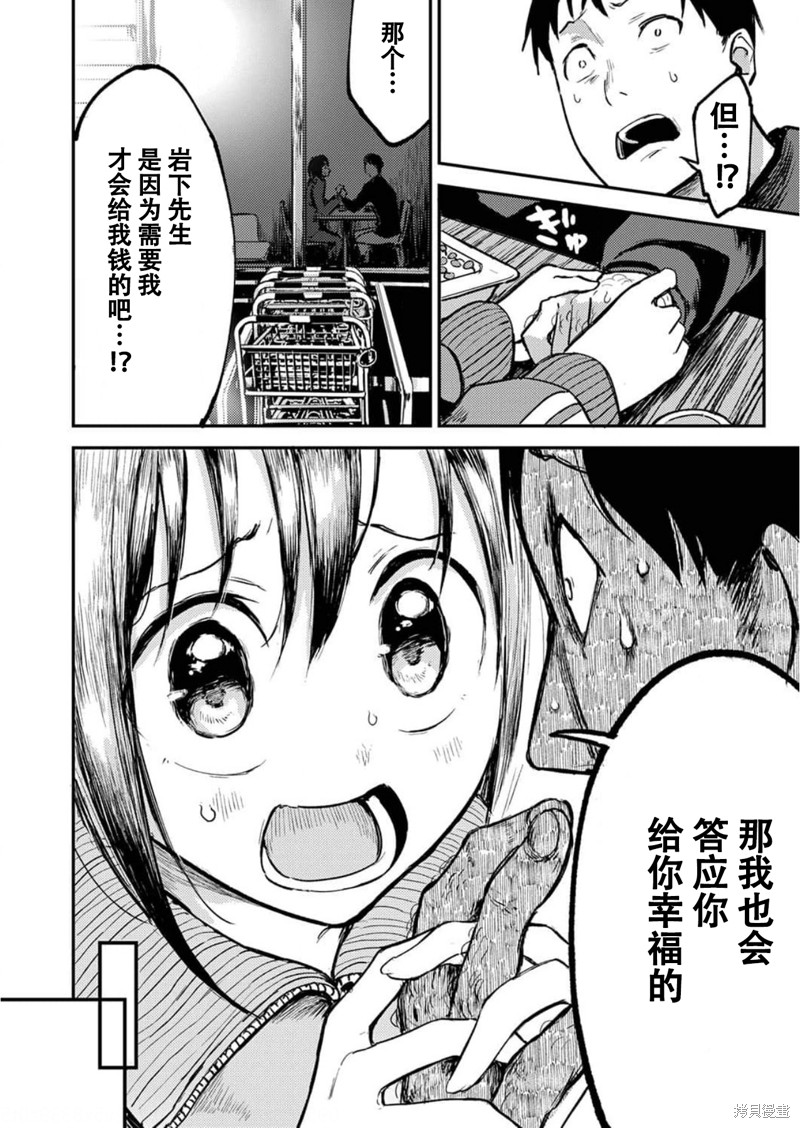 《即使我不再是15岁》漫画最新章节第15话免费下拉式在线观看章节第【10】张图片