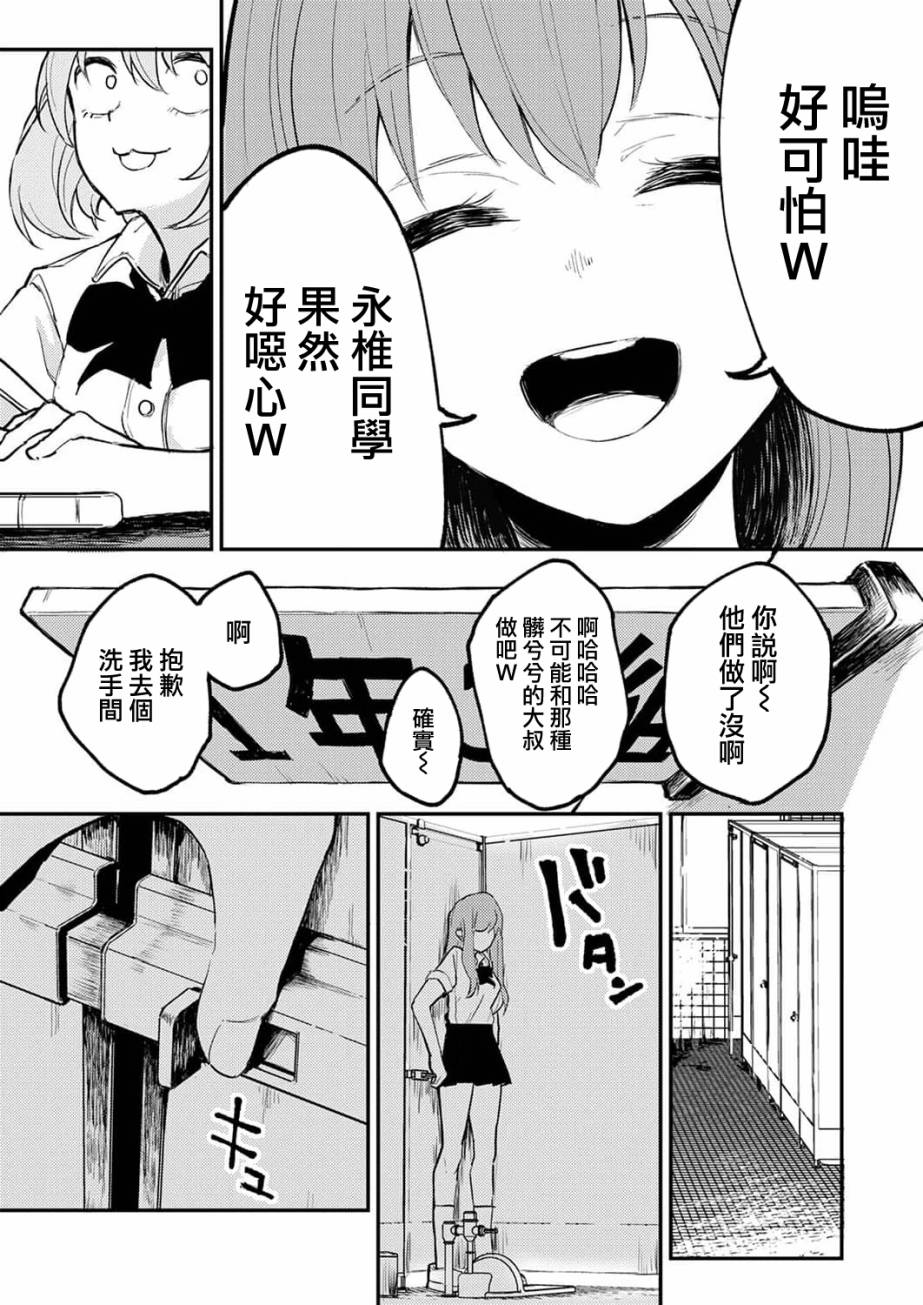 《即使我不再是15岁》漫画最新章节第7话免费下拉式在线观看章节第【5】张图片