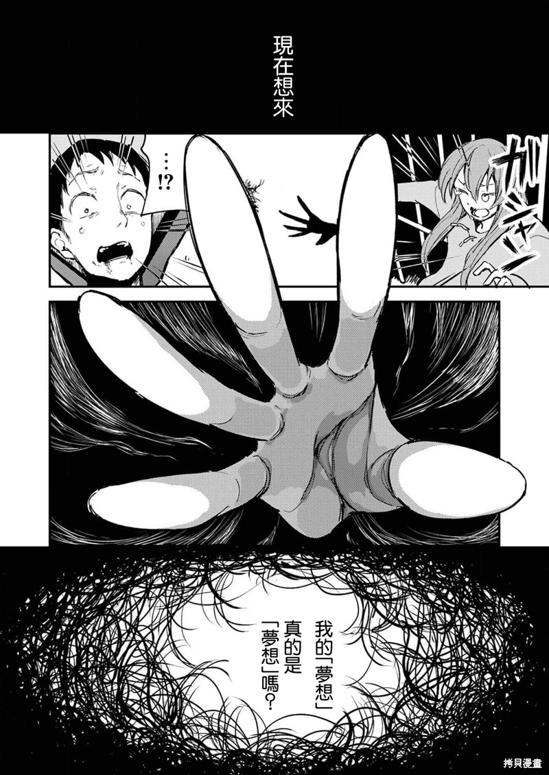 《即使我不再是15岁》漫画最新章节第10话免费下拉式在线观看章节第【22】张图片