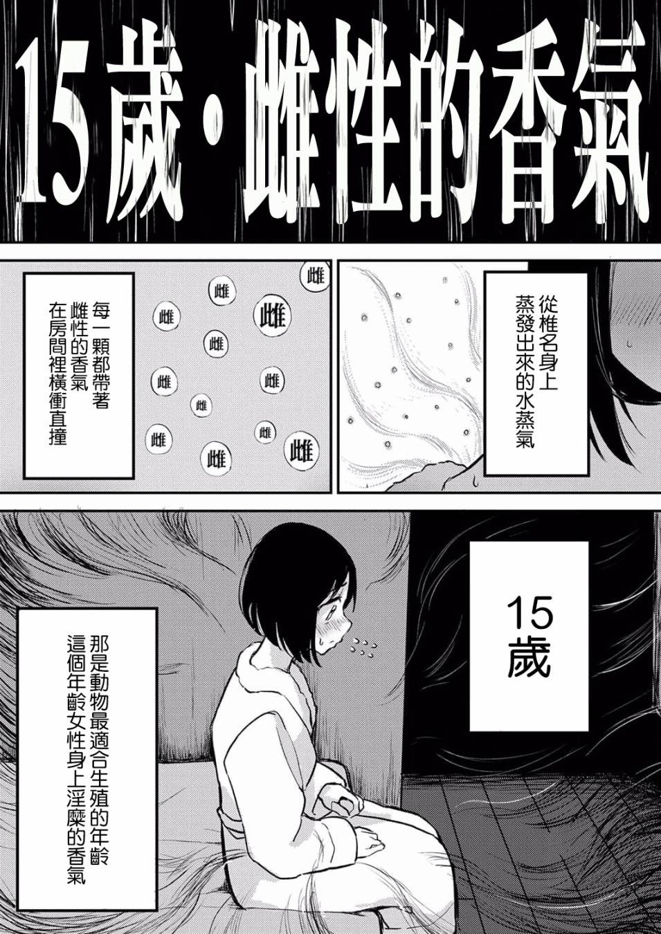 《即使我不再是15岁》漫画最新章节第5话免费下拉式在线观看章节第【21】张图片