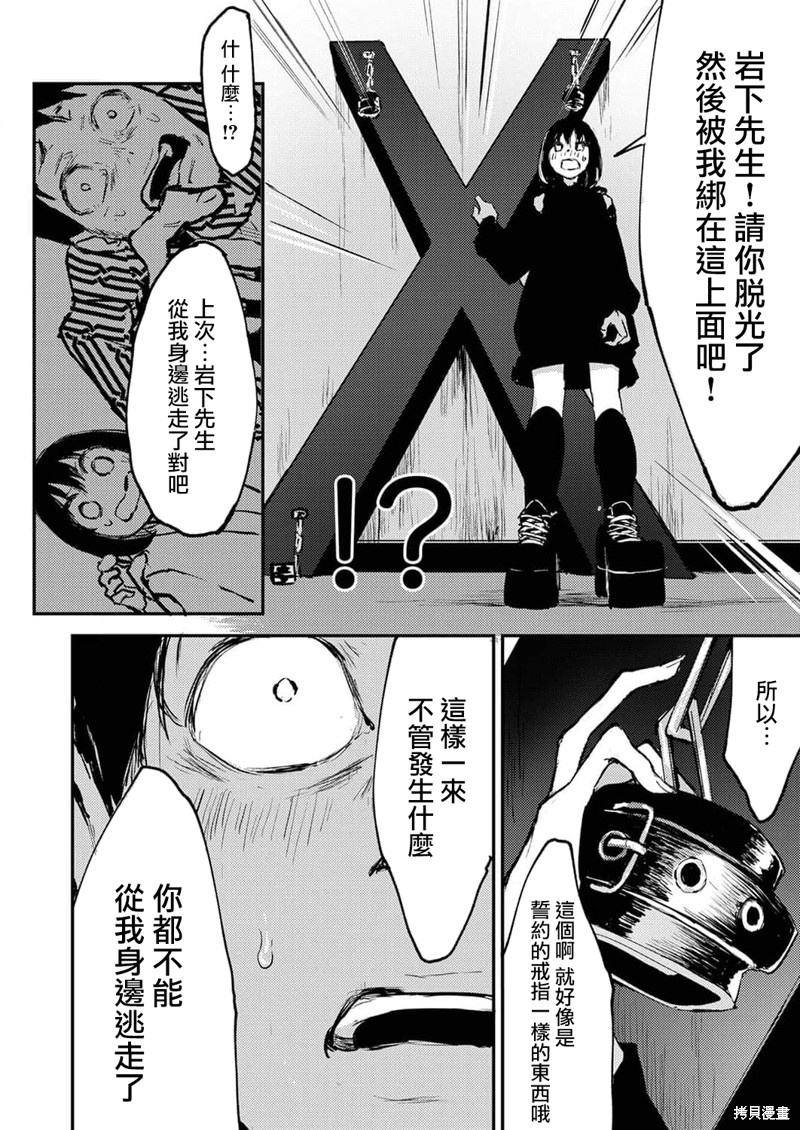 《即使我不再是15岁》漫画最新章节第9话免费下拉式在线观看章节第【13】张图片