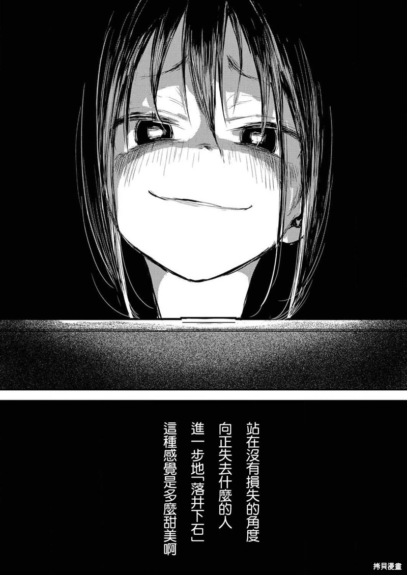 《即使我不再是15岁》漫画最新章节第11话免费下拉式在线观看章节第【21】张图片