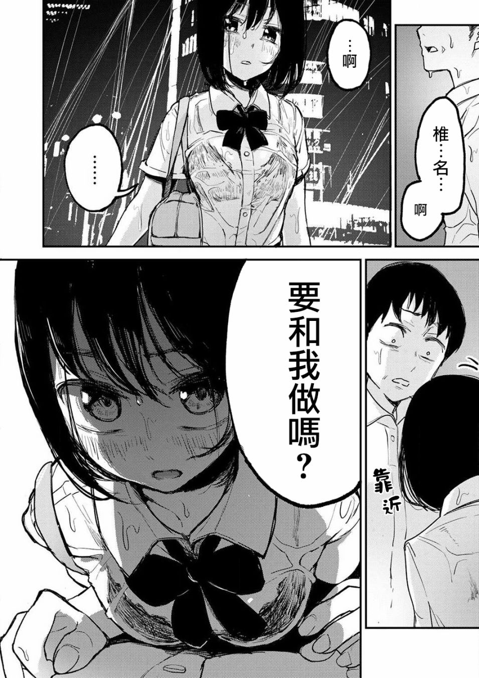 《即使我不再是15岁》漫画最新章节第2话免费下拉式在线观看章节第【27】张图片