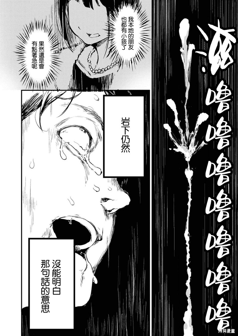 《即使我不再是15岁》漫画最新章节第12话免费下拉式在线观看章节第【13】张图片