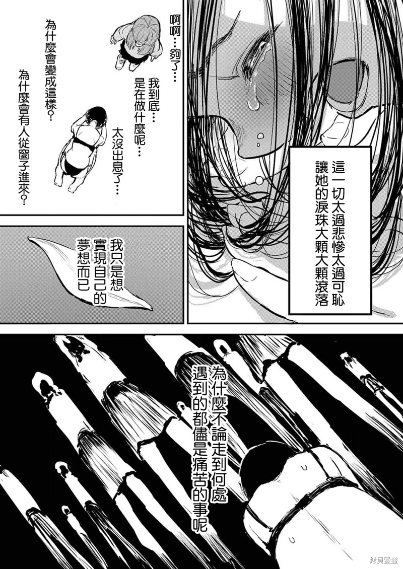 《即使我不再是15岁》漫画最新章节第10话免费下拉式在线观看章节第【19】张图片