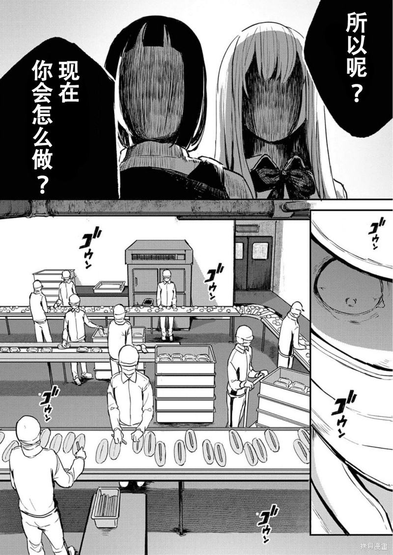 《即使我不再是15岁》漫画最新章节第15话免费下拉式在线观看章节第【20】张图片