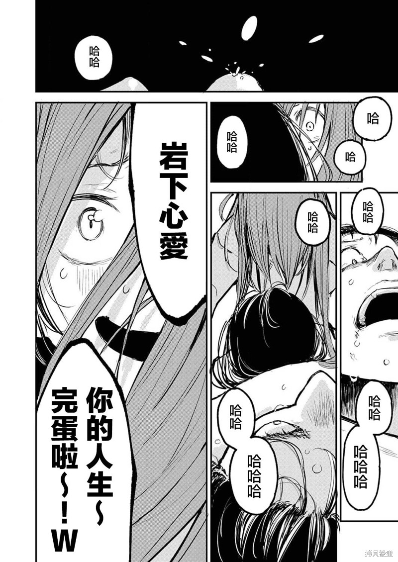 《即使我不再是15岁》漫画最新章节第11话免费下拉式在线观看章节第【13】张图片