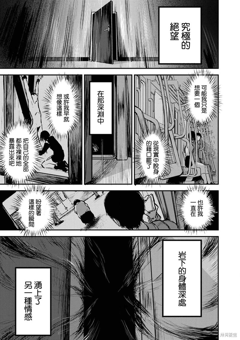 《即使我不再是15岁》漫画最新章节第12话免费下拉式在线观看章节第【12】张图片