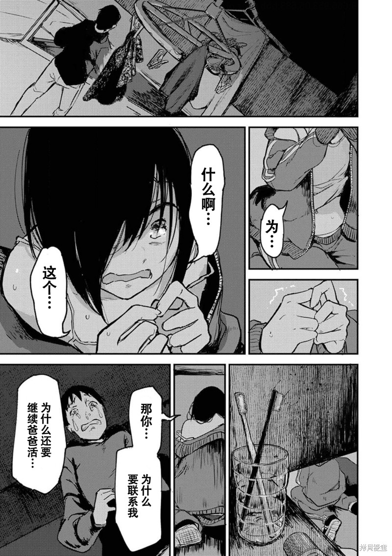 《即使我不再是15岁》漫画最新章节第16话免费下拉式在线观看章节第【11】张图片