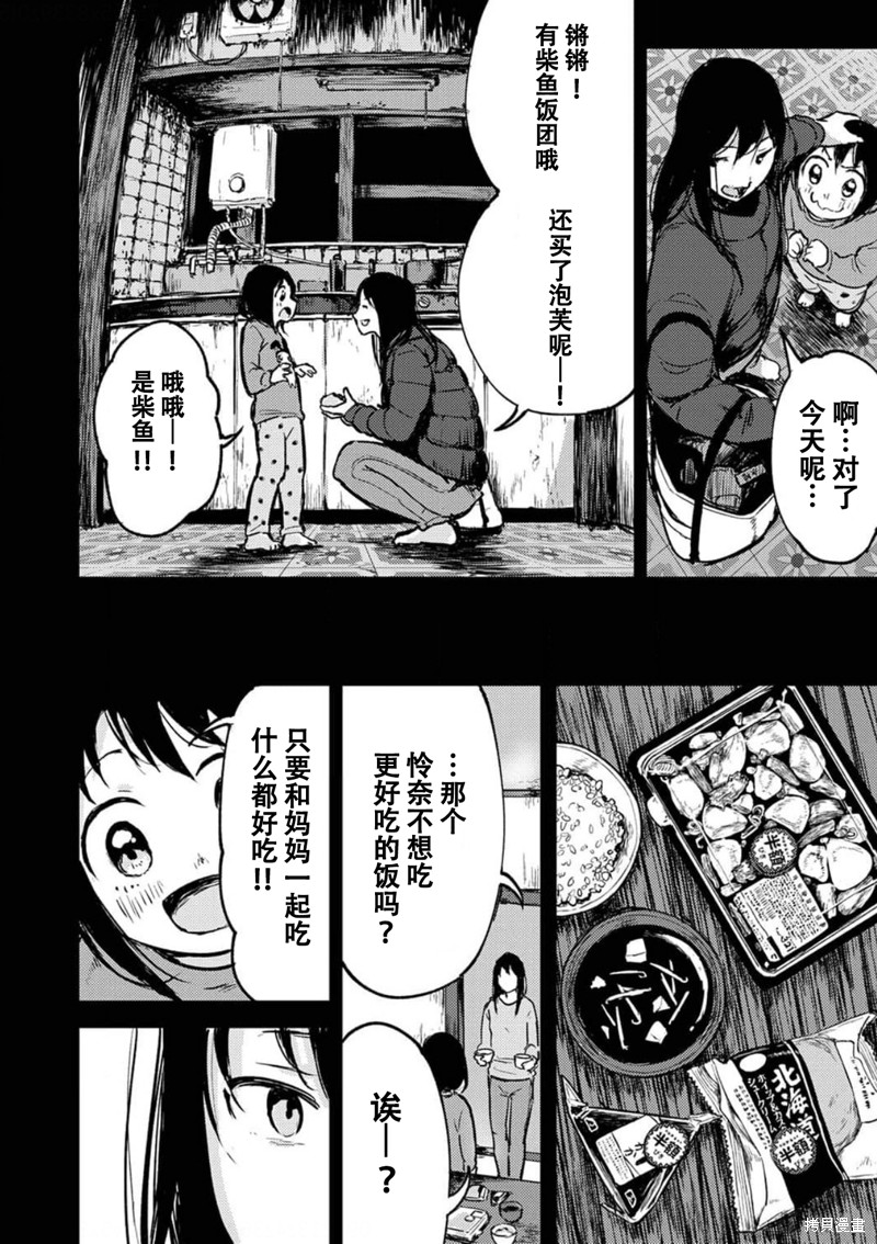《即使我不再是15岁》漫画最新章节第16话免费下拉式在线观看章节第【4】张图片
