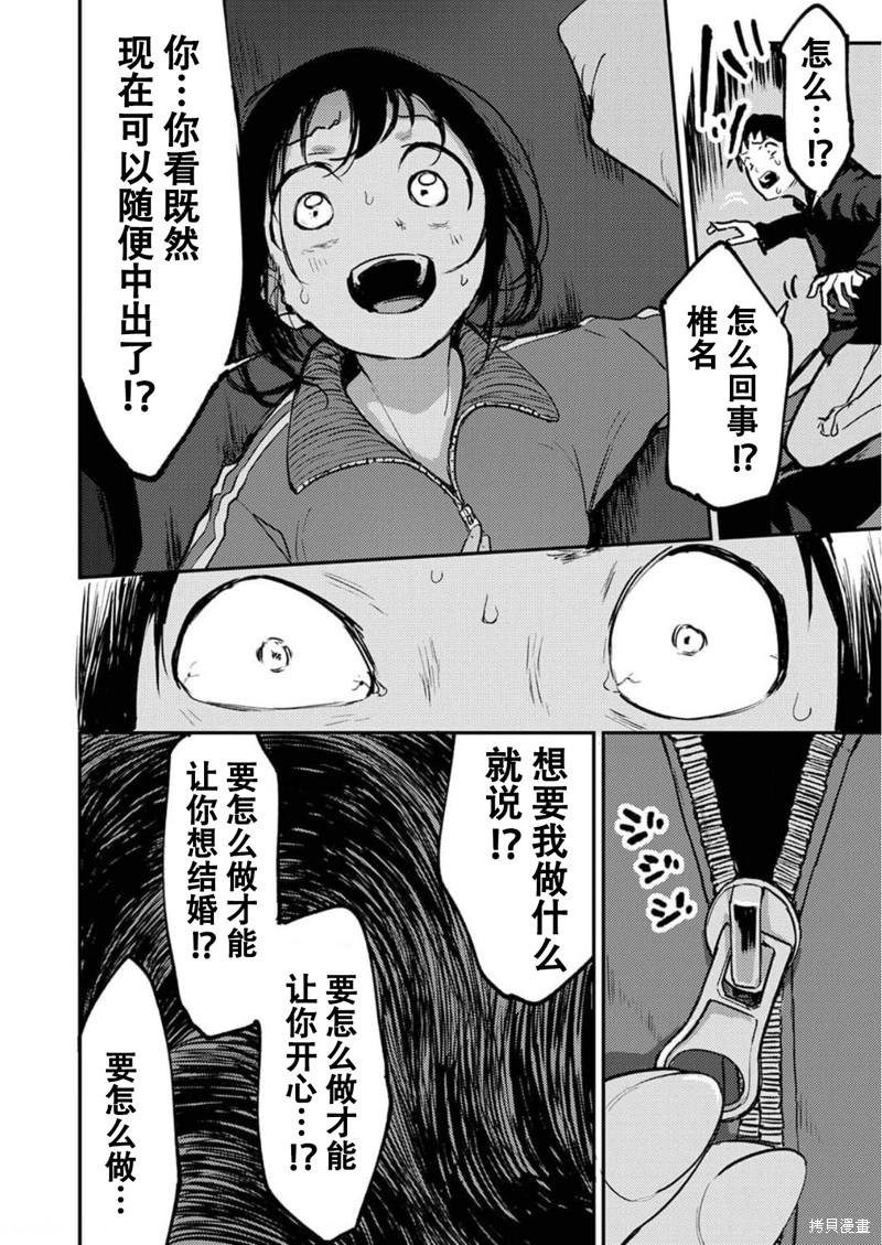 《即使我不再是15岁》漫画最新章节第15话免费下拉式在线观看章节第【24】张图片