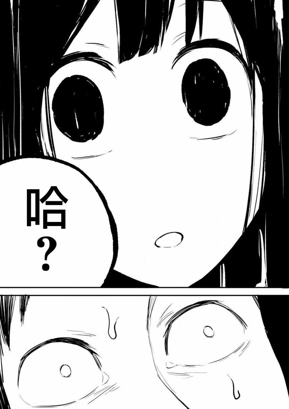 《即使我不再是15岁》漫画最新章节第2话免费下拉式在线观看章节第【18】张图片