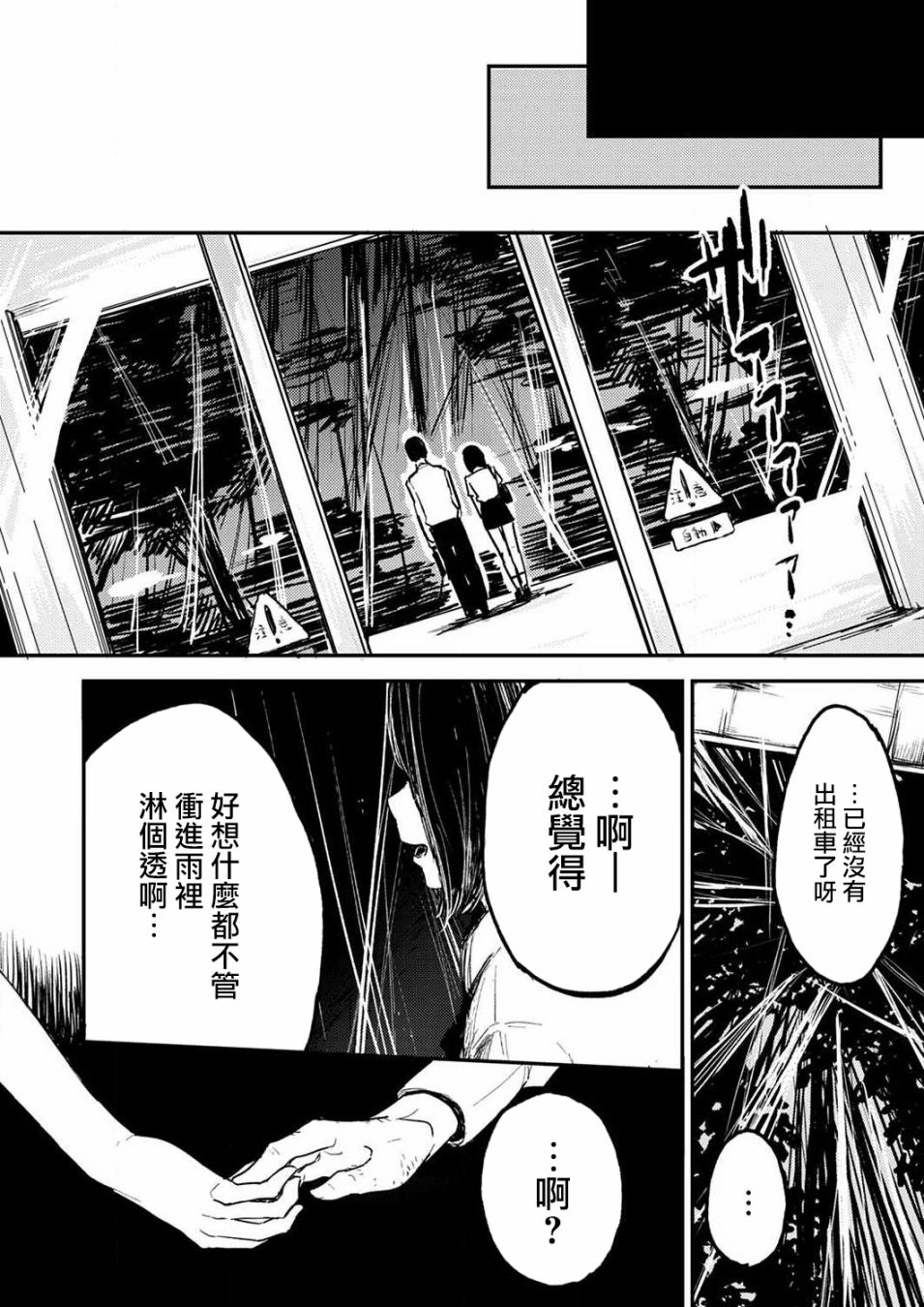 《即使我不再是15岁》漫画最新章节第2话免费下拉式在线观看章节第【23】张图片
