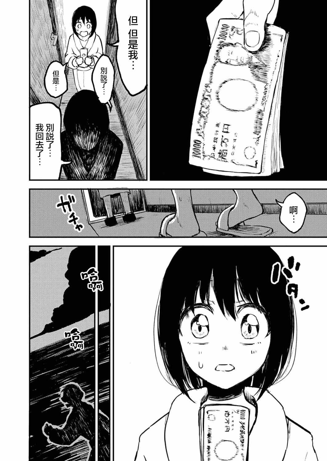 《即使我不再是15岁》漫画最新章节第6话免费下拉式在线观看章节第【18】张图片