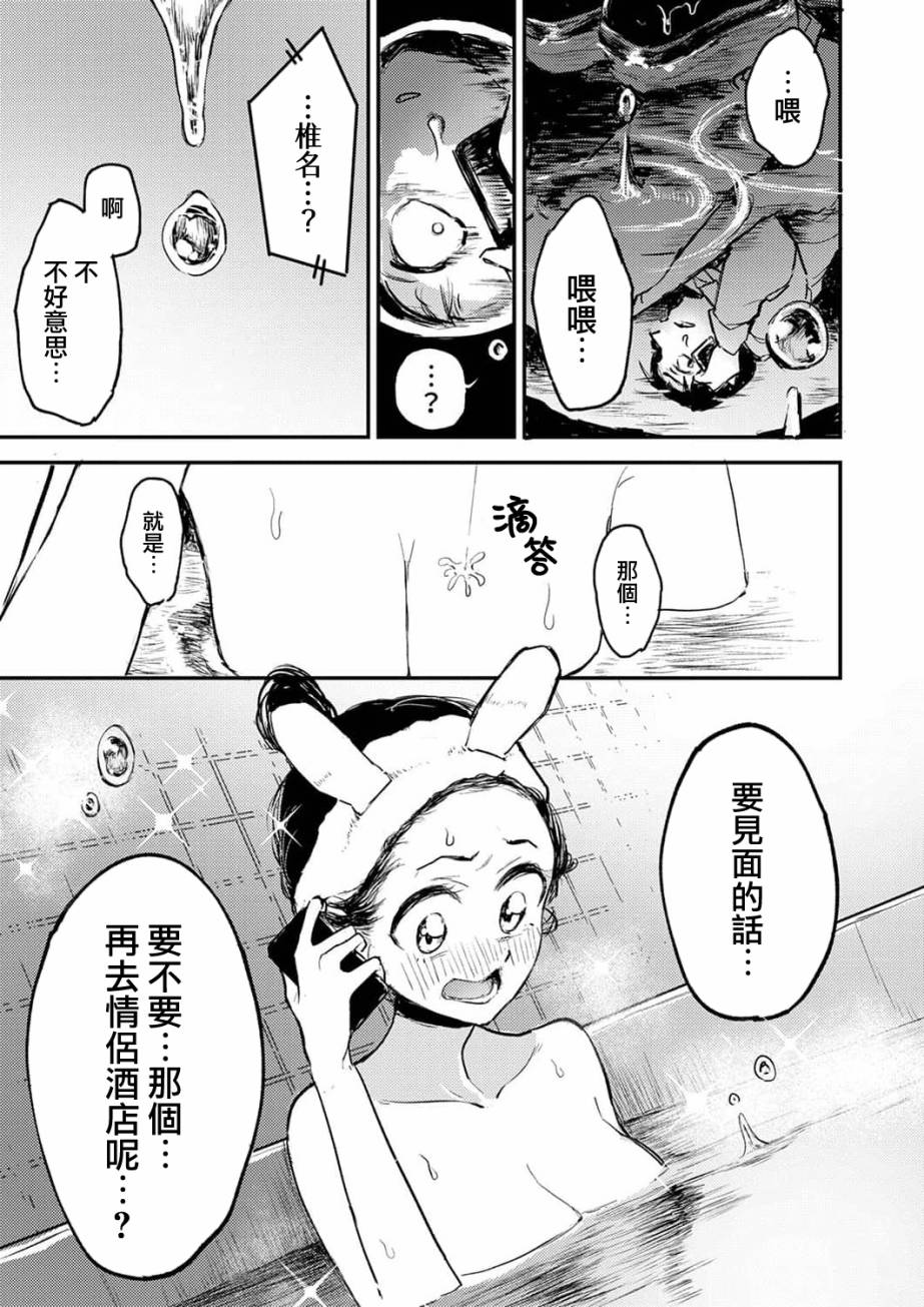 《即使我不再是15岁》漫画最新章节第7话免费下拉式在线观看章节第【23】张图片