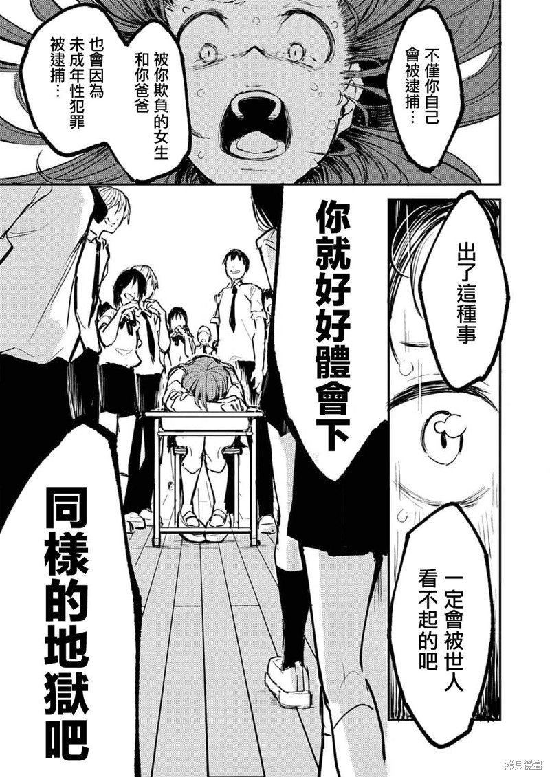《即使我不再是15岁》漫画最新章节第11话免费下拉式在线观看章节第【14】张图片