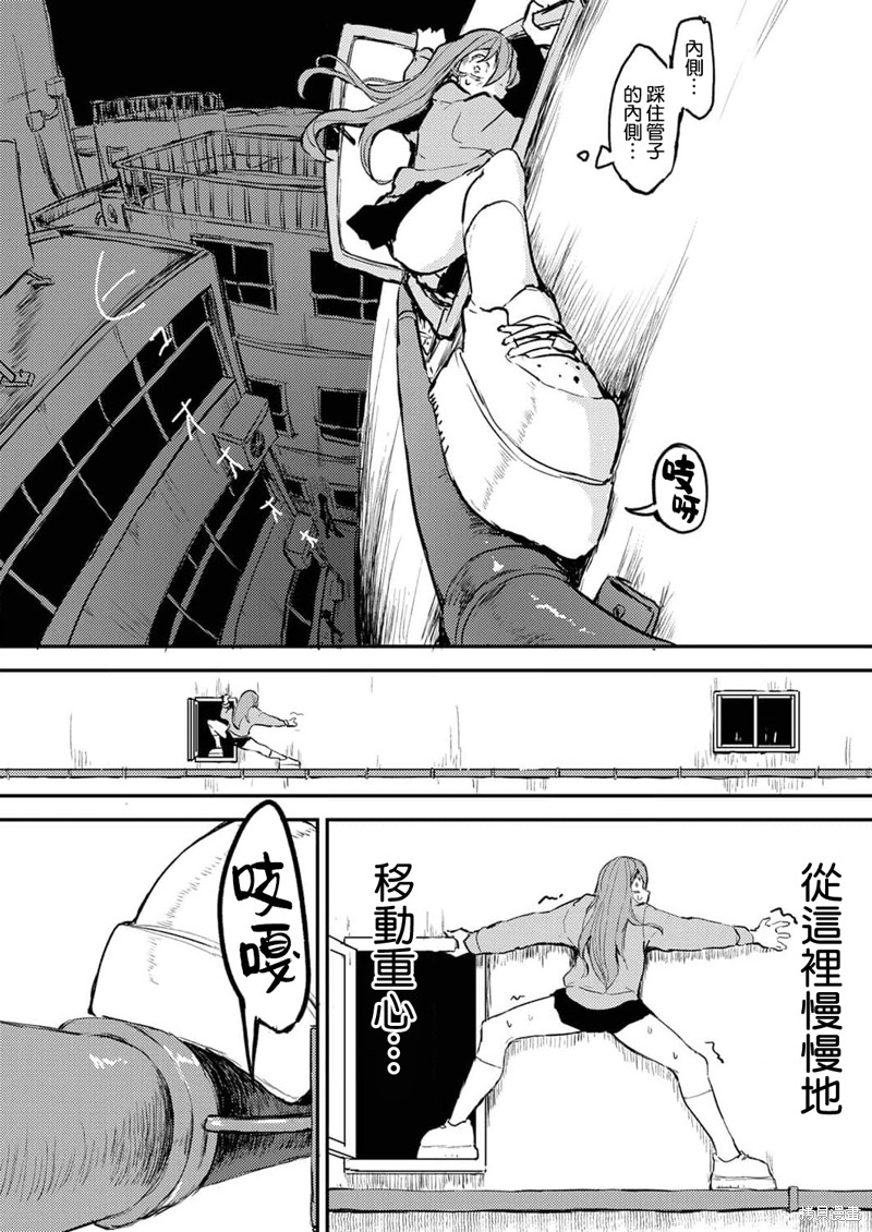 《即使我不再是15岁》漫画最新章节第9话免费下拉式在线观看章节第【17】张图片