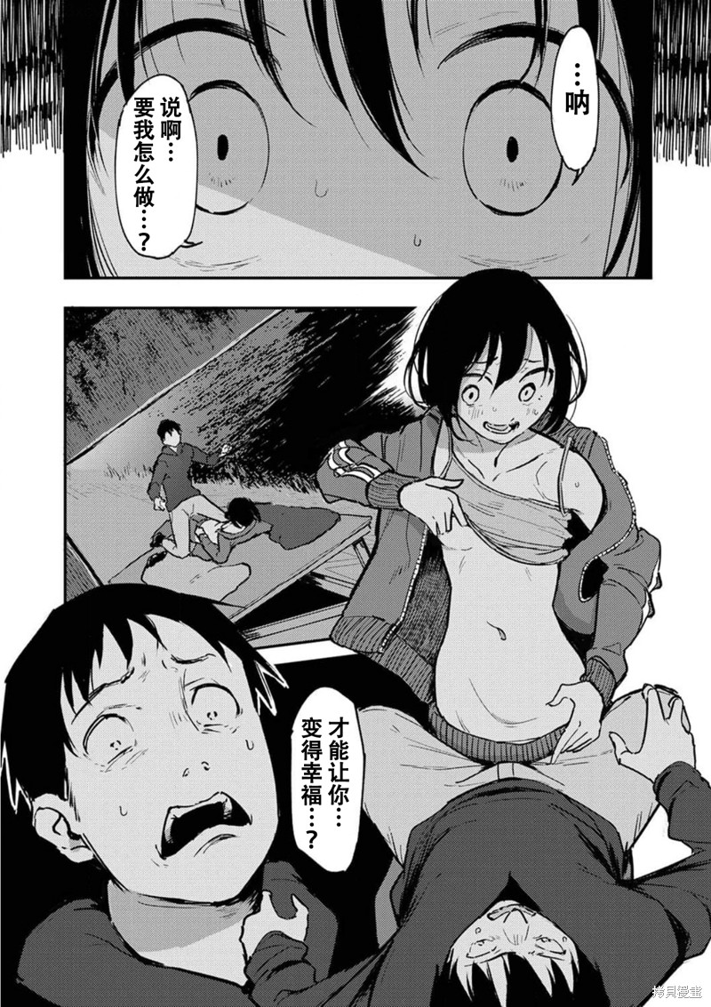 《即使我不再是15岁》漫画最新章节第16话免费下拉式在线观看章节第【6】张图片