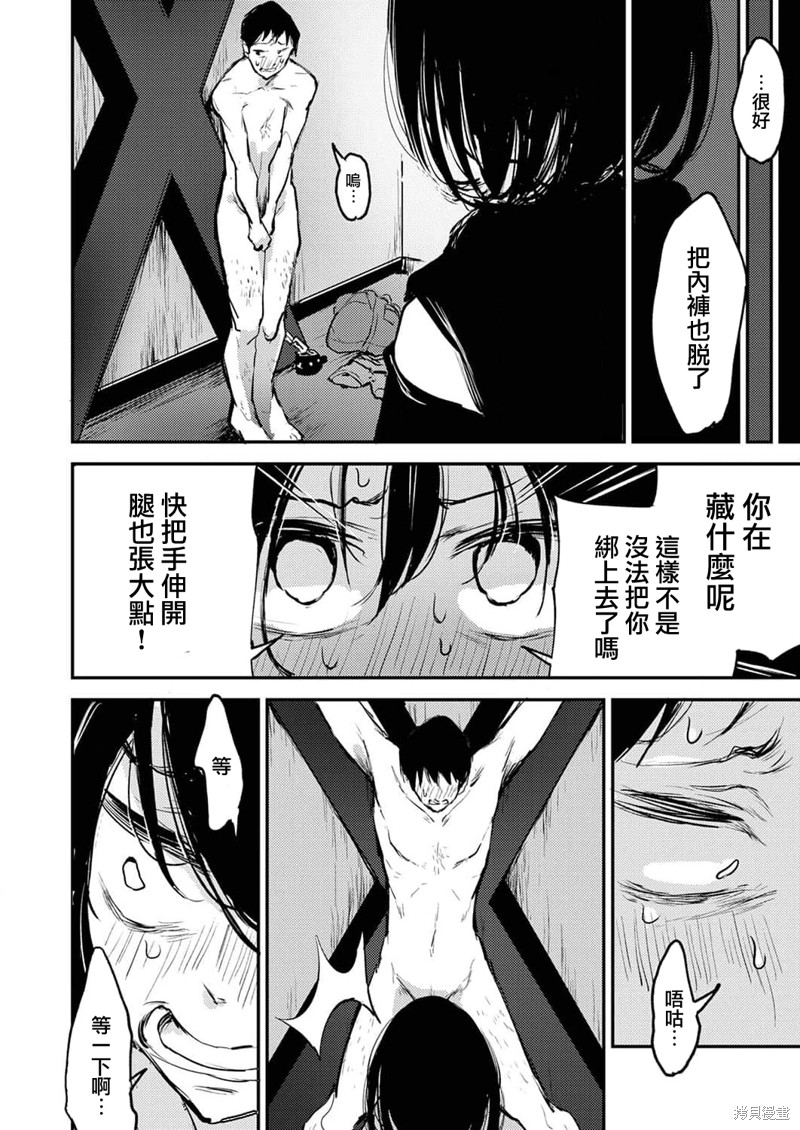 《即使我不再是15岁》漫画最新章节第9话免费下拉式在线观看章节第【19】张图片