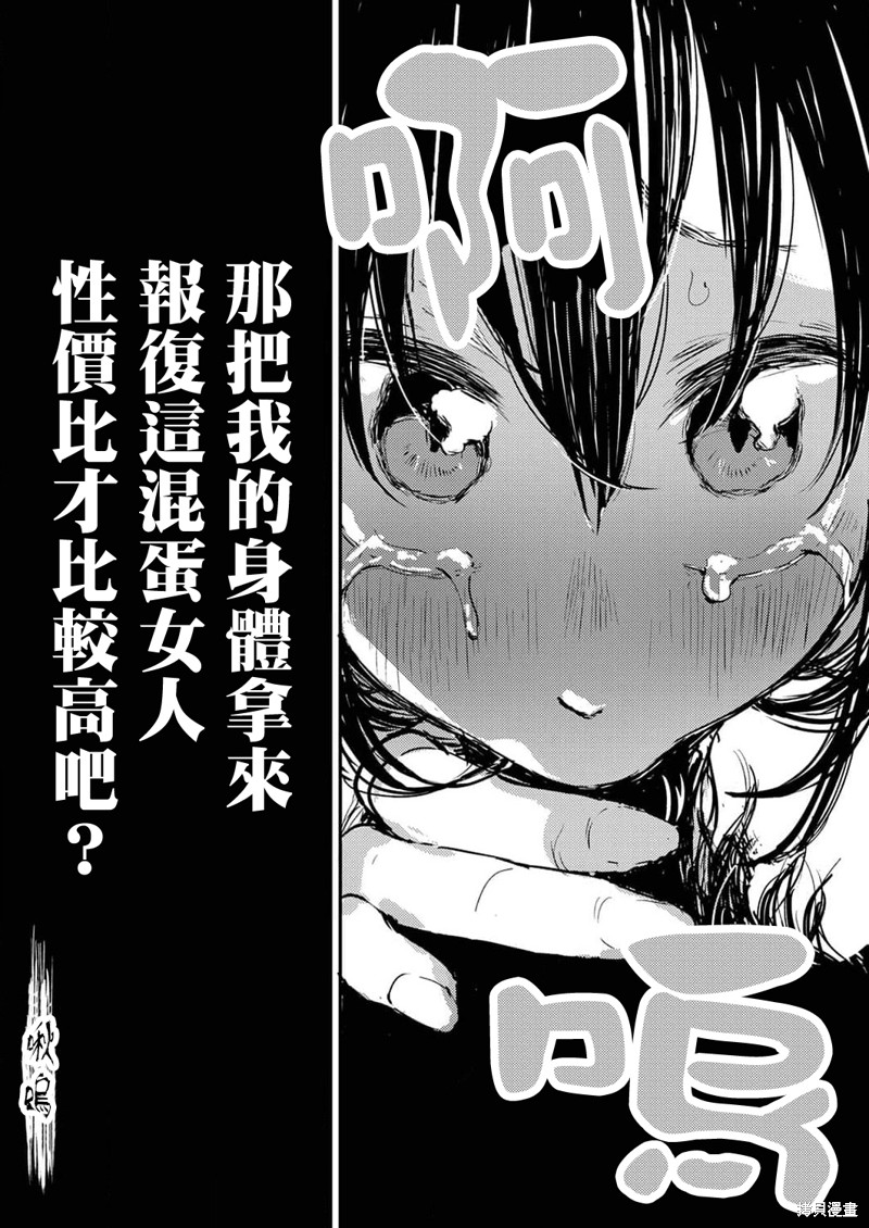 《即使我不再是15岁》漫画最新章节第10话免费下拉式在线观看章节第【25】张图片