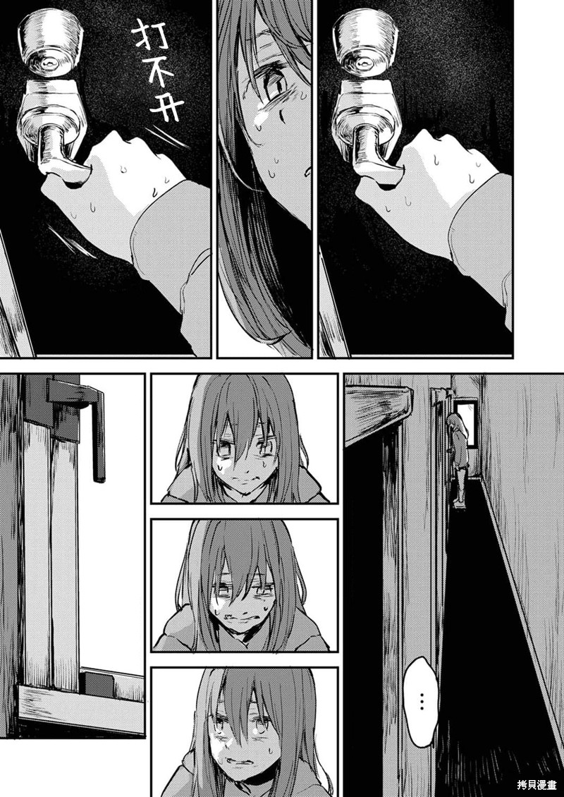 《即使我不再是15岁》漫画最新章节第9话免费下拉式在线观看章节第【14】张图片