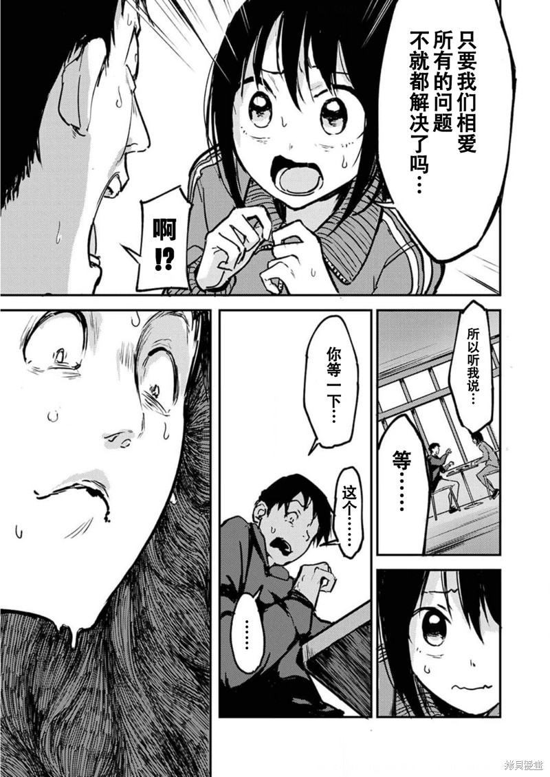 《即使我不再是15岁》漫画最新章节第15话免费下拉式在线观看章节第【7】张图片