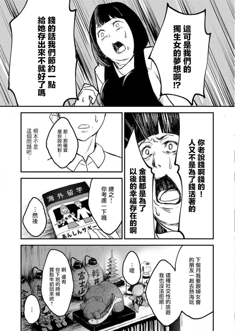 《即使我不再是15岁》漫画最新章节第1话免费下拉式在线观看章节第【9】张图片
