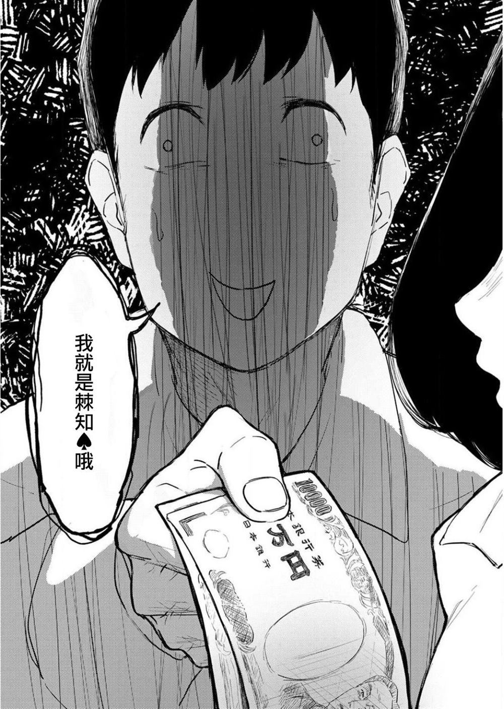 《即使我不再是15岁》漫画最新章节第1话免费下拉式在线观看章节第【26】张图片