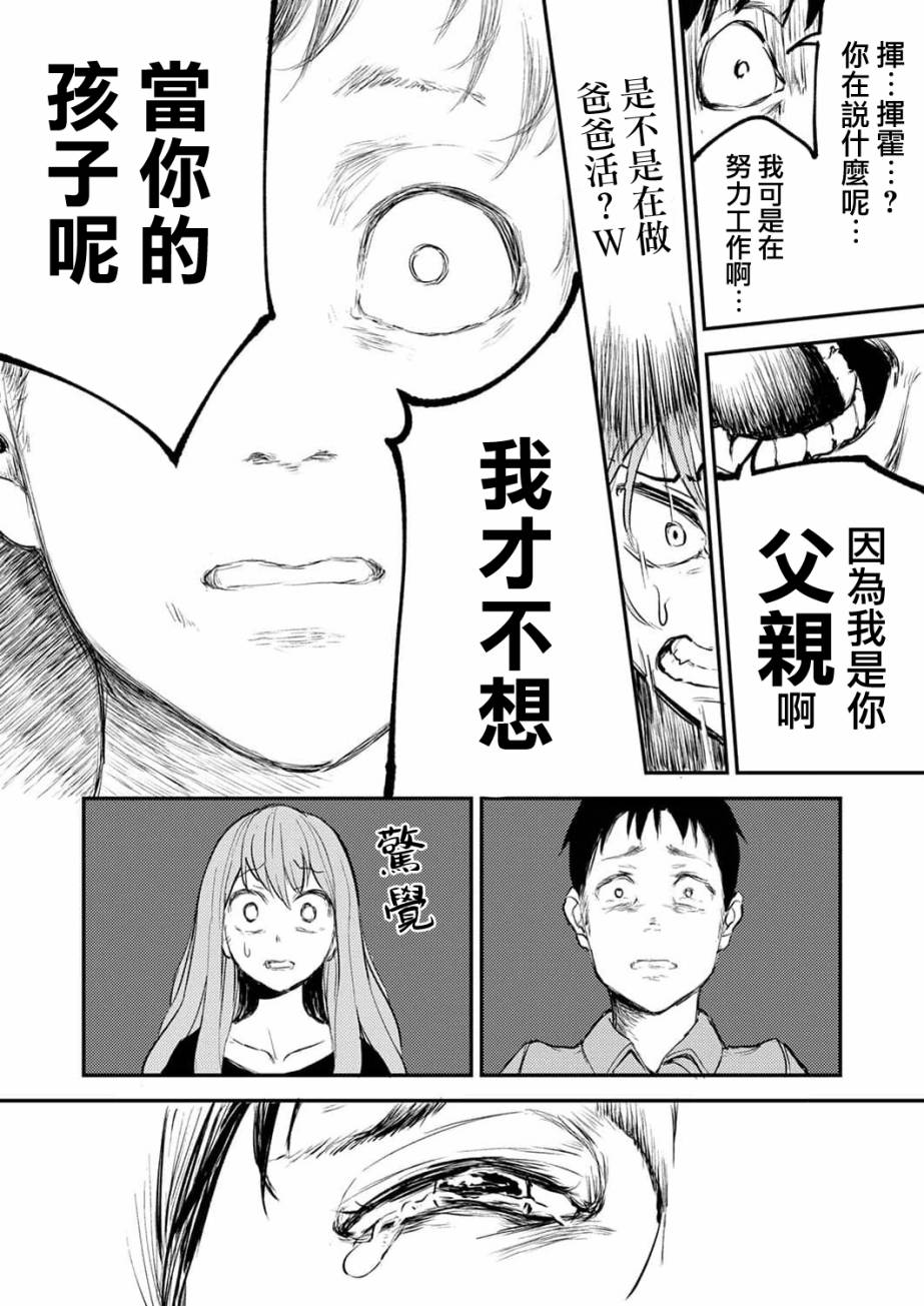 《即使我不再是15岁》漫画最新章节第7话免费下拉式在线观看章节第【16】张图片