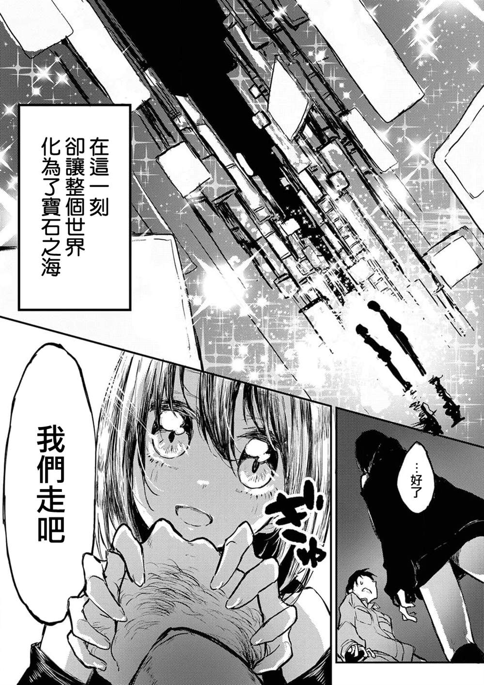 《即使我不再是15岁》漫画最新章节第8话免费下拉式在线观看章节第【15】张图片