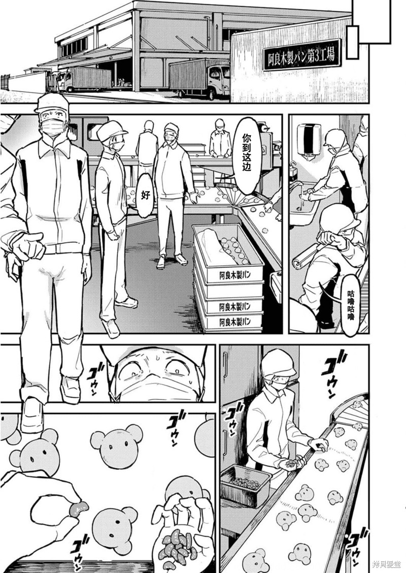 《即使我不再是15岁》漫画最新章节第15话免费下拉式在线观看章节第【11】张图片