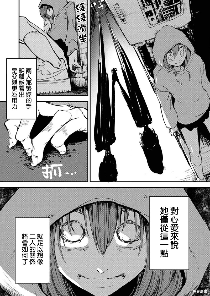 《即使我不再是15岁》漫画最新章节第9话免费下拉式在线观看章节第【6】张图片