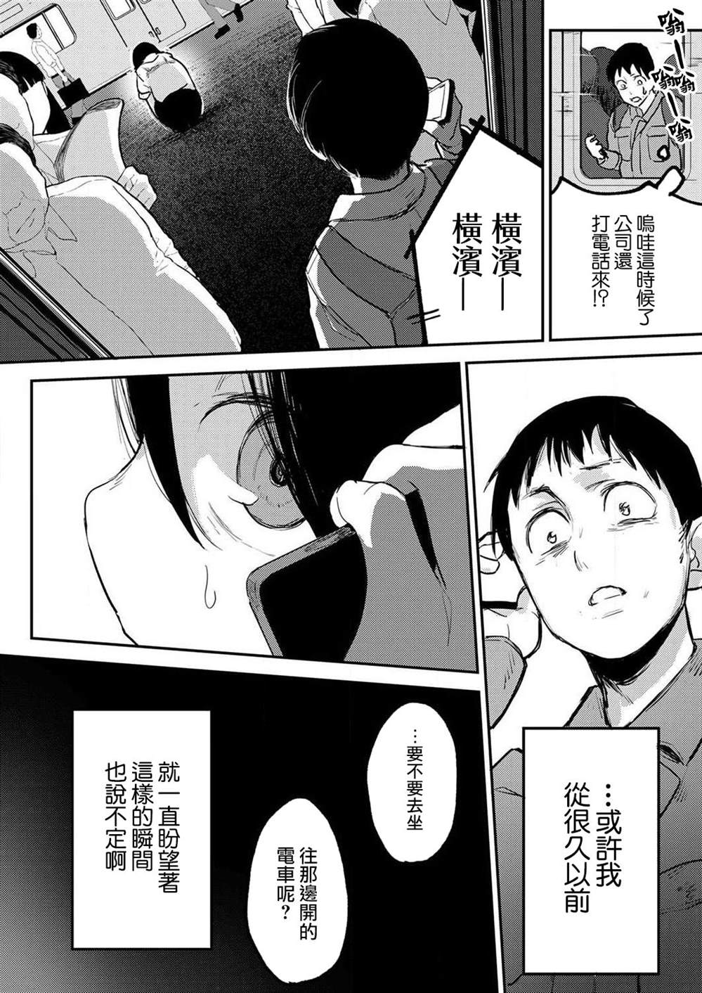 《即使我不再是15岁》漫画最新章节第3话免费下拉式在线观看章节第【17】张图片