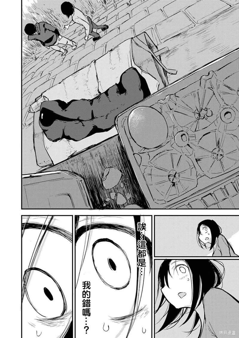 《即使我不再是15岁》漫画最新章节第13话免费下拉式在线观看章节第【21】张图片