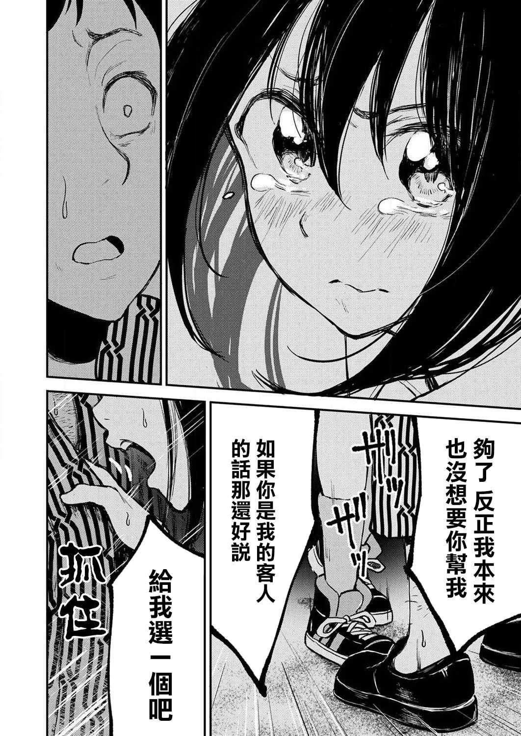 《即使我不再是15岁》漫画最新章节第4话免费下拉式在线观看章节第【20】张图片