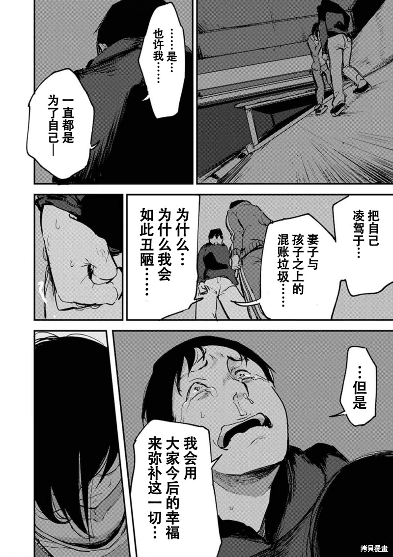 《即使我不再是15岁》漫画最新章节第16话免费下拉式在线观看章节第【14】张图片