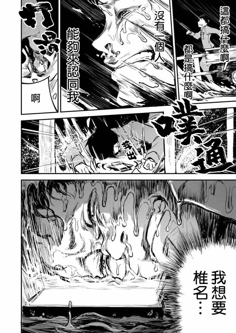 《即使我不再是15岁》漫画最新章节第7话免费下拉式在线观看章节第【18】张图片