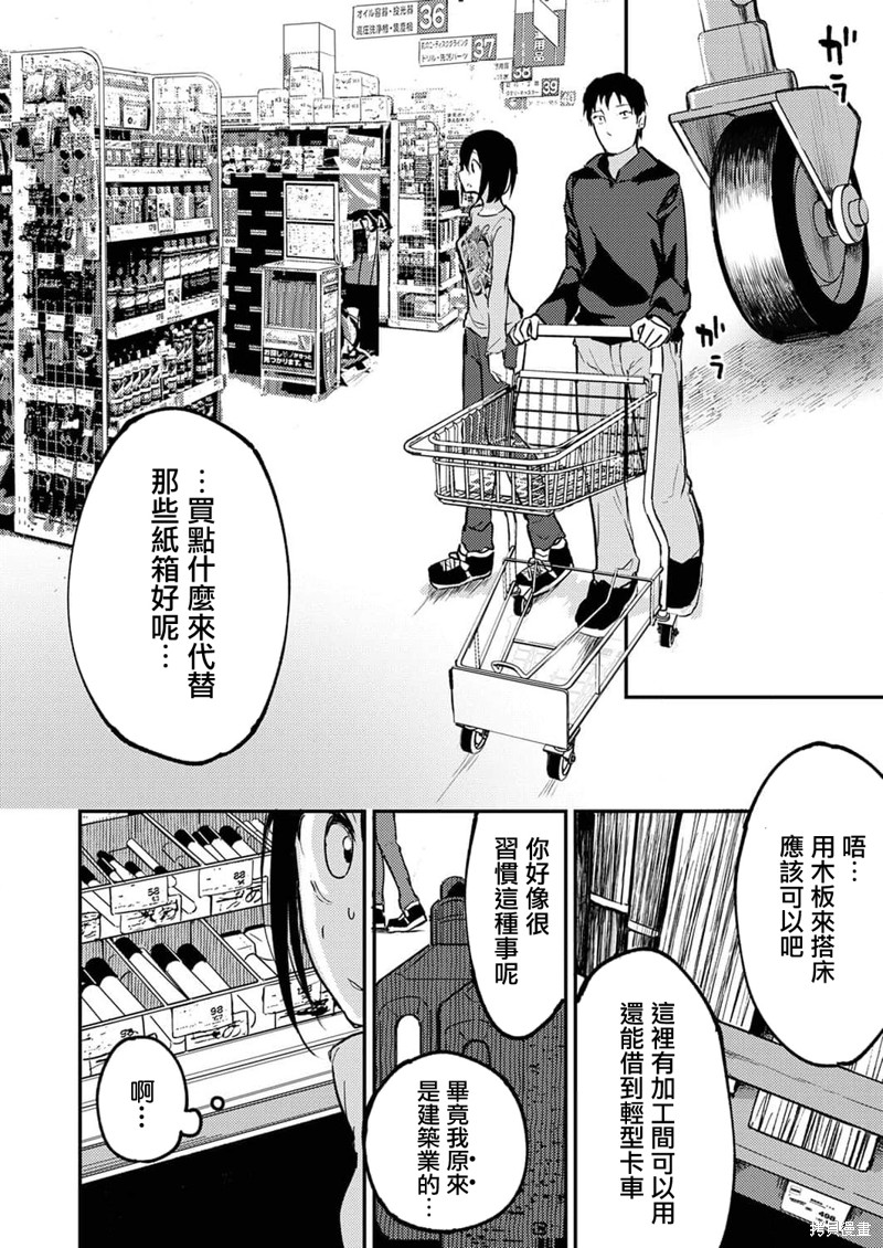 《即使我不再是15岁》漫画最新章节第14话免费下拉式在线观看章节第【13】张图片