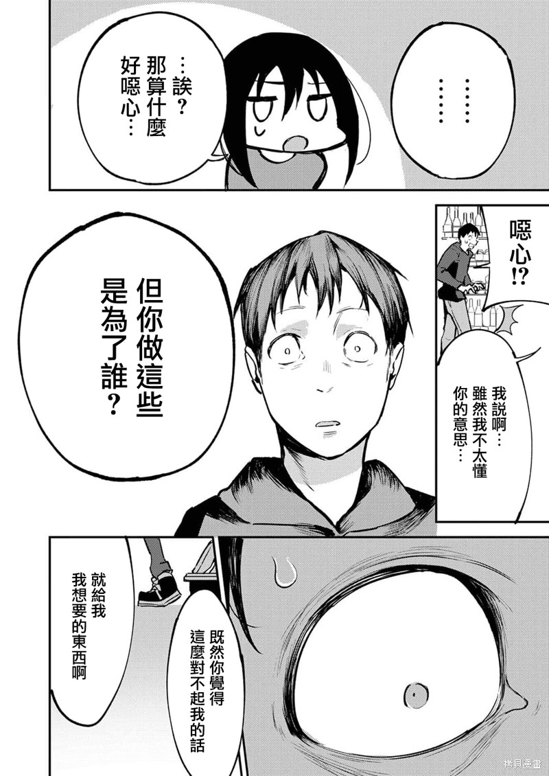 《即使我不再是15岁》漫画最新章节第14话免费下拉式在线观看章节第【21】张图片