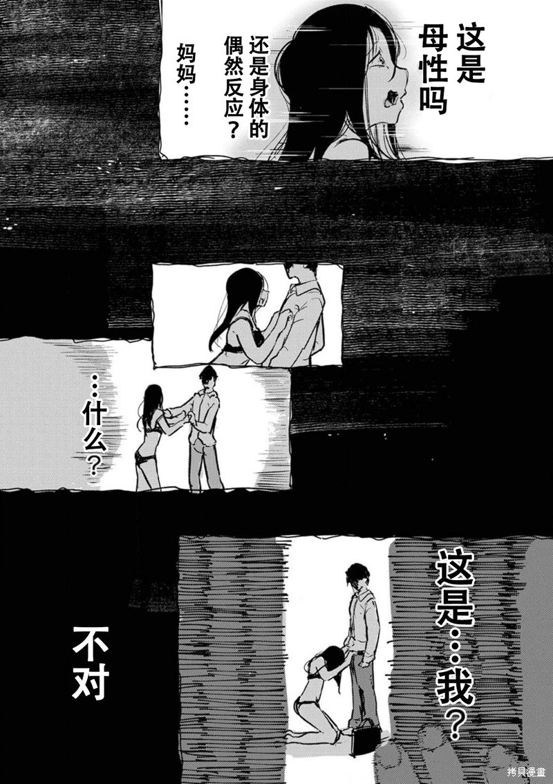《即使我不再是15岁》漫画最新章节第16话免费下拉式在线观看章节第【17】张图片