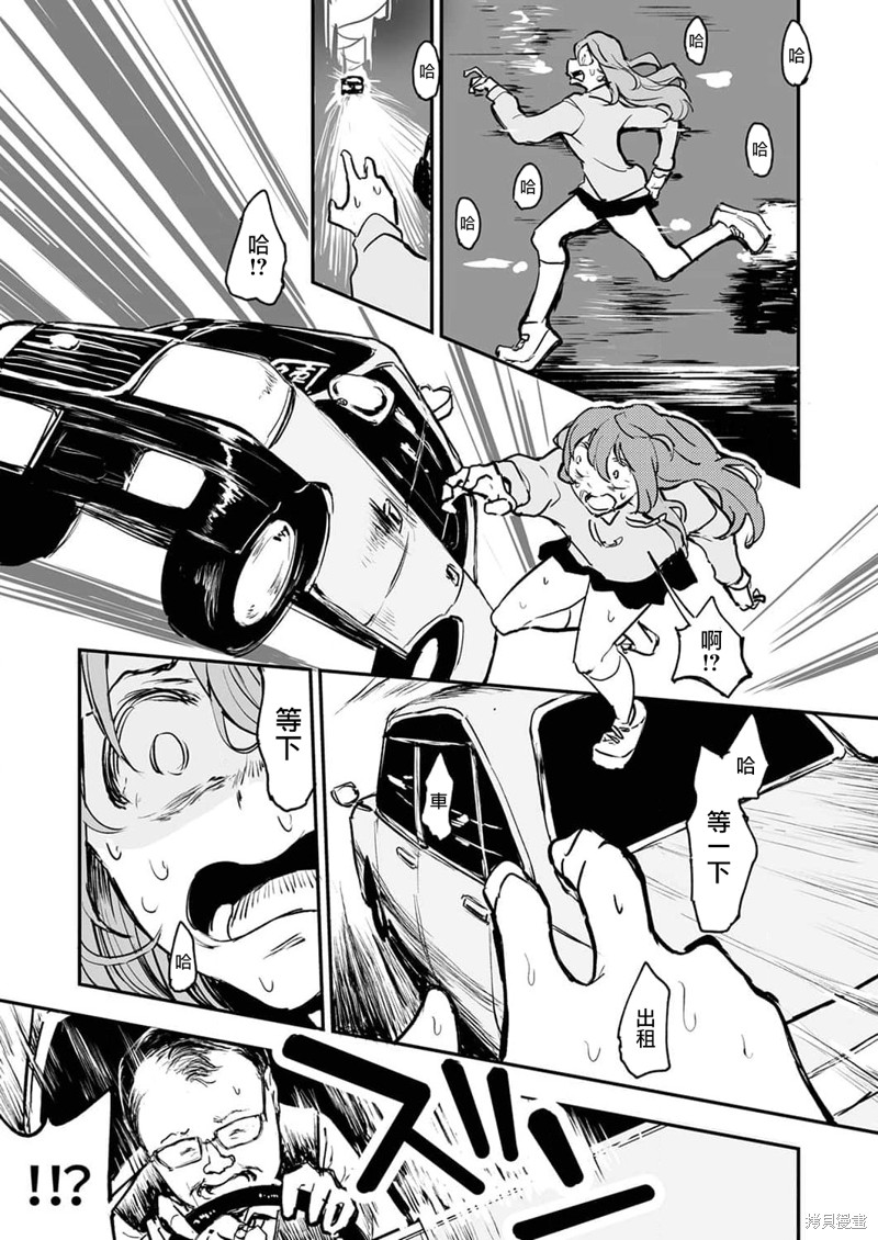 《即使我不再是15岁》漫画最新章节第9话免费下拉式在线观看章节第【8】张图片