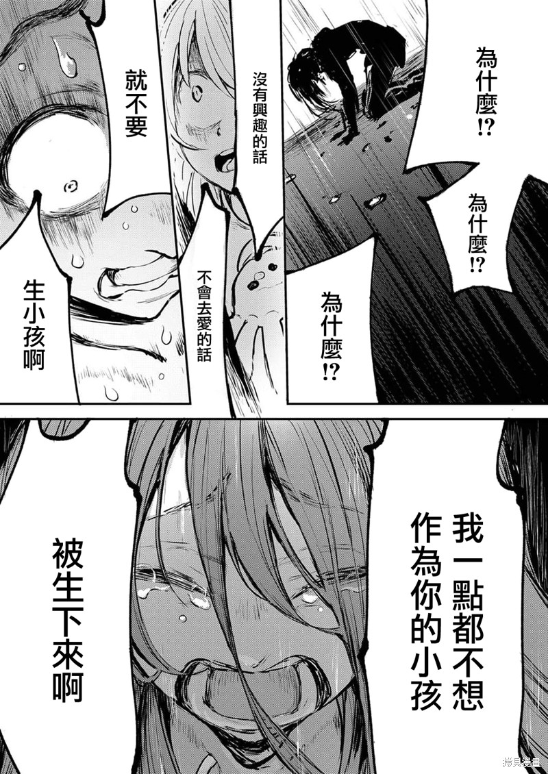 《即使我不再是15岁》漫画最新章节第10话免费下拉式在线观看章节第【13】张图片