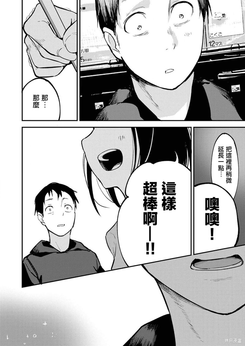 《即使我不再是15岁》漫画最新章节第14话免费下拉式在线观看章节第【15】张图片