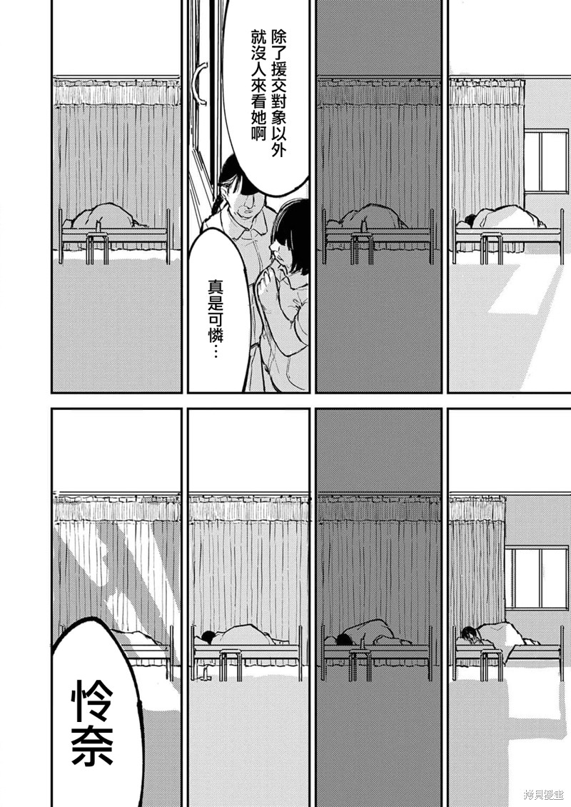 《即使我不再是15岁》漫画最新章节第13话免费下拉式在线观看章节第【9】张图片