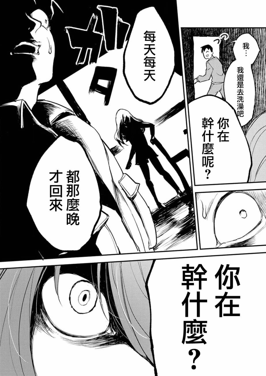 《即使我不再是15岁》漫画最新章节第7话免费下拉式在线观看章节第【14】张图片