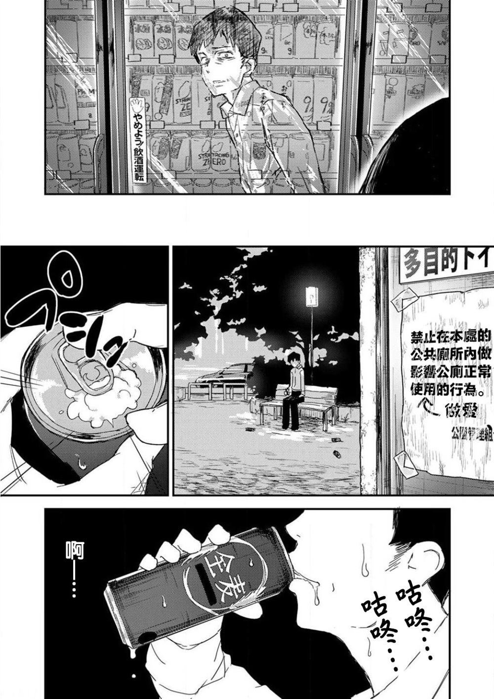 《即使我不再是15岁》漫画最新章节第1话免费下拉式在线观看章节第【18】张图片