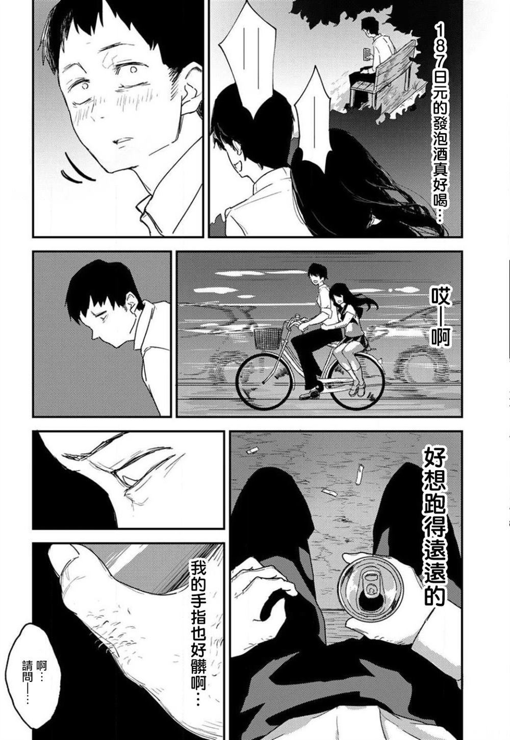 《即使我不再是15岁》漫画最新章节第1话免费下拉式在线观看章节第【19】张图片