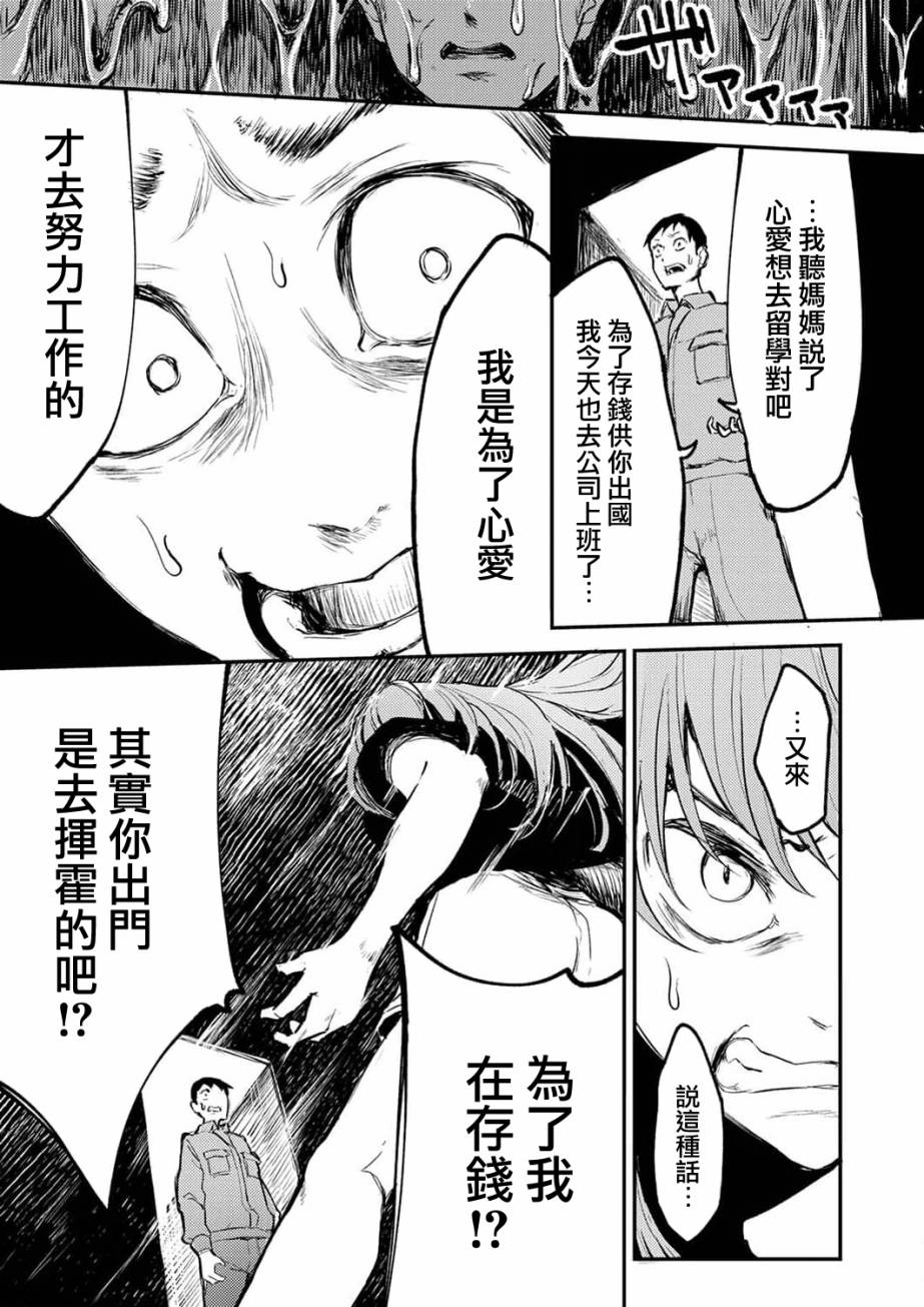 《即使我不再是15岁》漫画最新章节第7话免费下拉式在线观看章节第【15】张图片