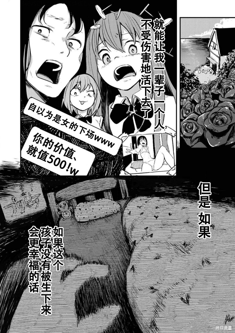 《即使我不再是15岁》漫画最新章节第16话免费下拉式在线观看章节第【22】张图片