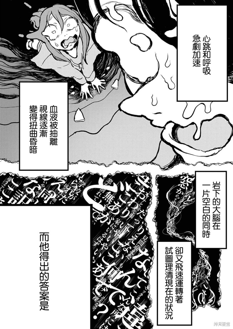 《即使我不再是15岁》漫画最新章节第10话免费下拉式在线观看章节第【8】张图片